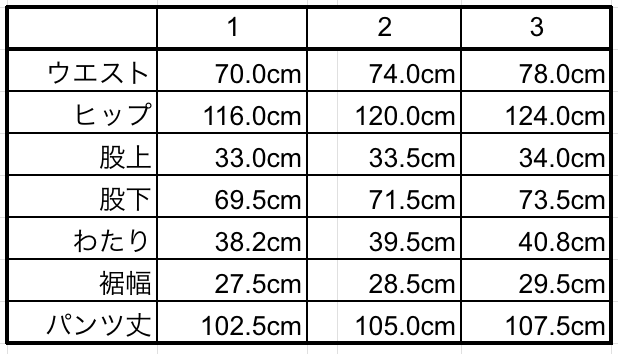 サイズチャート