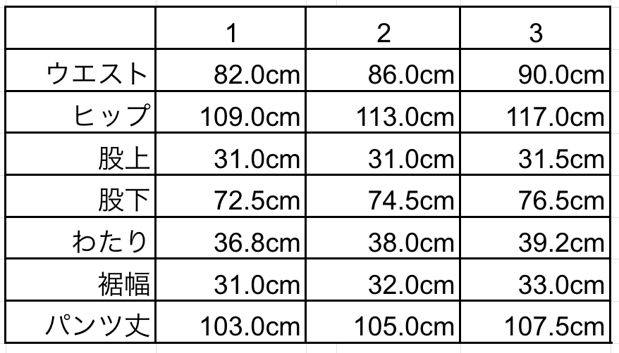サイズチャート