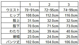 サイズチャート