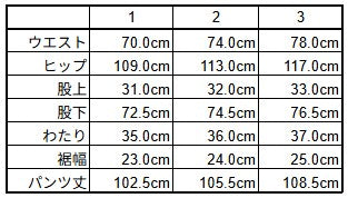 サイズチャート