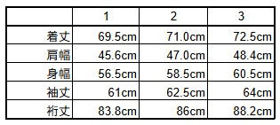 サイズチャート