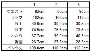 サイズチャート